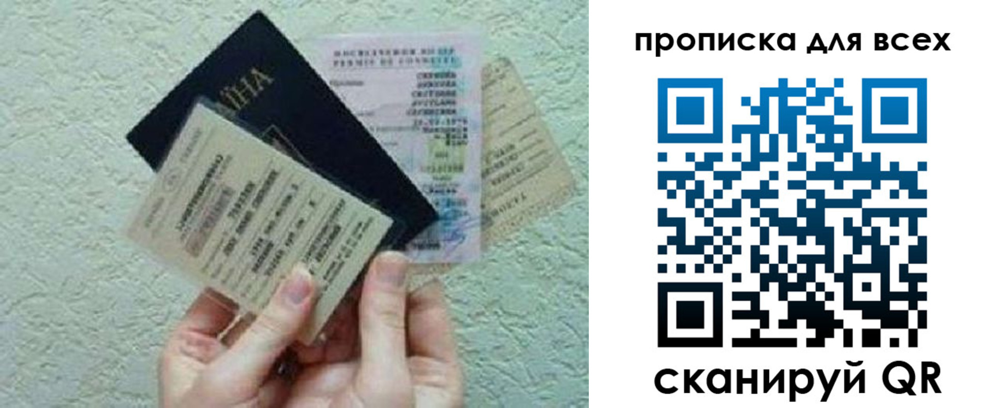 прописка в квартире в Раменском