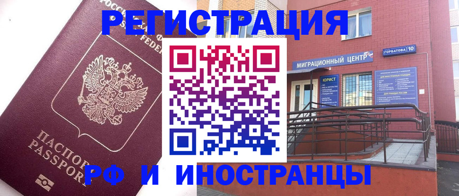 прописка поиск в Раменском